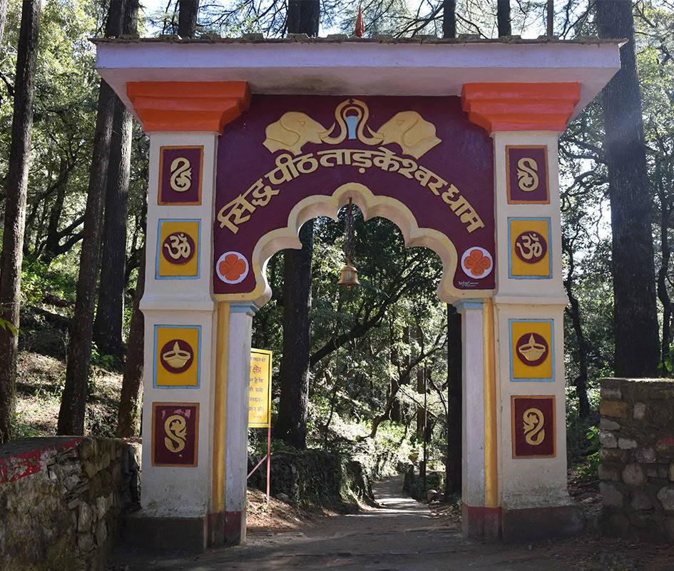 Swami Rama Initiativ